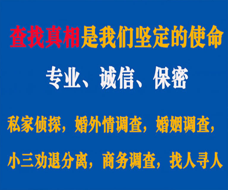 抚松私家侦探哪里去找？如何找到信誉良好的私人侦探机构？